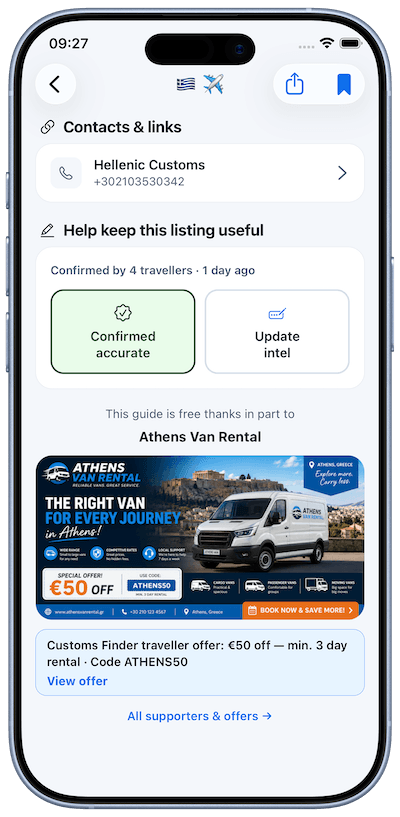 Location-specific supporter banner on a Hellenic Customs listing in the app